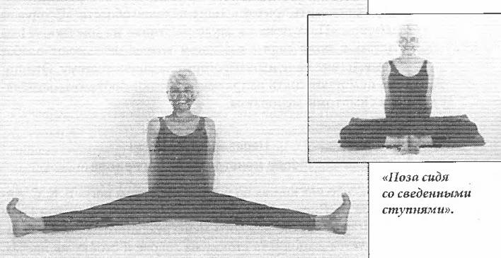 Иллюстрация к книге — Новая йога для тех, кому за 50: обратите вспять процессы старения. Руководство по йоге для людей среднего и старшего возраста [image68.jpg]