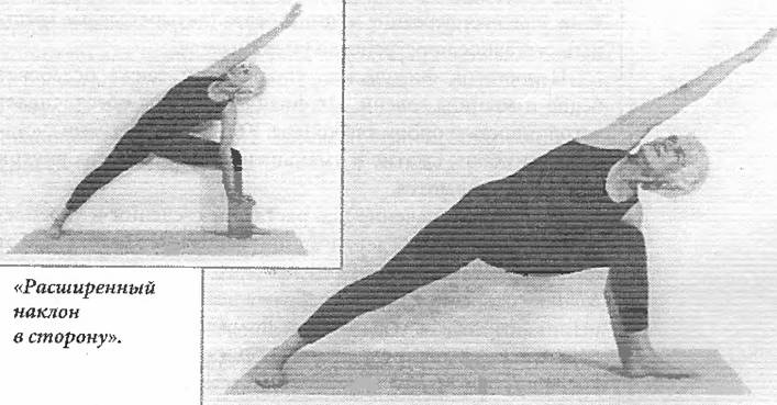 Иллюстрация к книге — Новая йога для тех, кому за 50: обратите вспять процессы старения. Руководство по йоге для людей среднего и старшего возраста [image83.jpg]