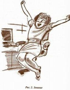 Иллюстрация к книге — Эффективные методы улучшения зрения. Для работающих на компьютере [i_002.jpg]