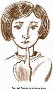 Иллюстрация к книге — Эффективные методы улучшения зрения. Для работающих на компьютере [i_023.jpg]