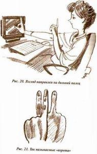 Иллюстрация к книге — Эффективные методы улучшения зрения. Для работающих на компьютере [i_030.jpg]