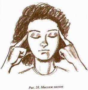 Иллюстрация к книге — Эффективные методы улучшения зрения. Для работающих на компьютере [i_036.jpg]