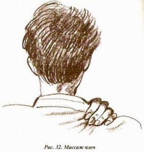 Иллюстрация к книге — Эффективные методы улучшения зрения. Для работающих на компьютере [i_040.jpg]