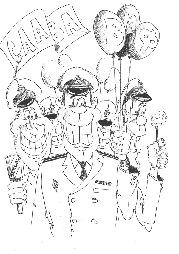 Иллюстрация к книге — Акулы из стали. Последний поход [i_006.jpg]