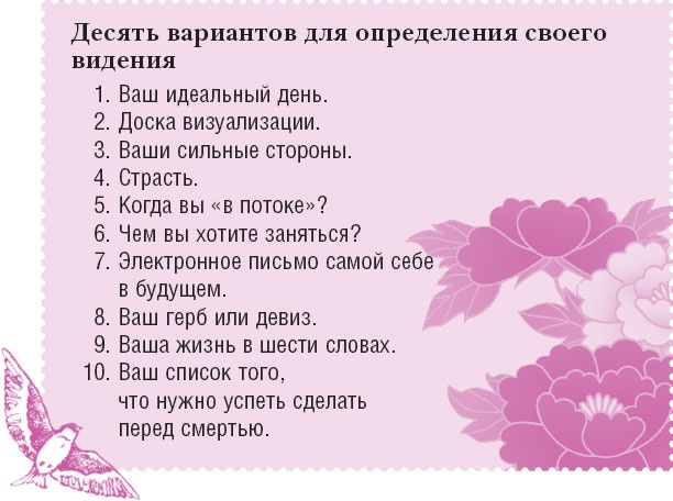 Иллюстрация к книге — Время желаний. Как начать жить для себя [_12.jpg]