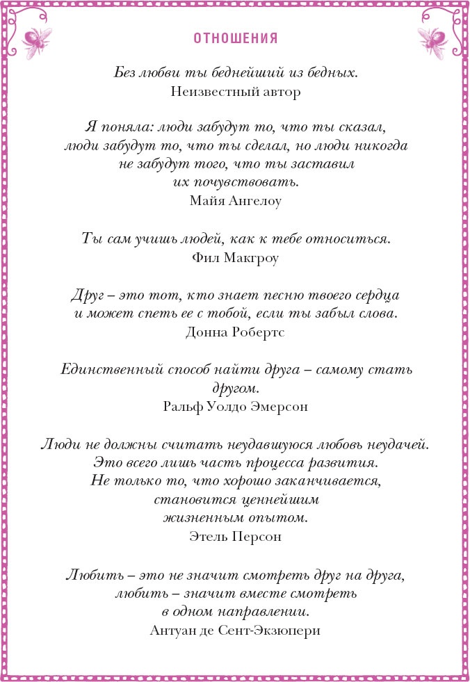 Иллюстрация к книге — Время желаний. Как начать жить для себя [_15.jpg]