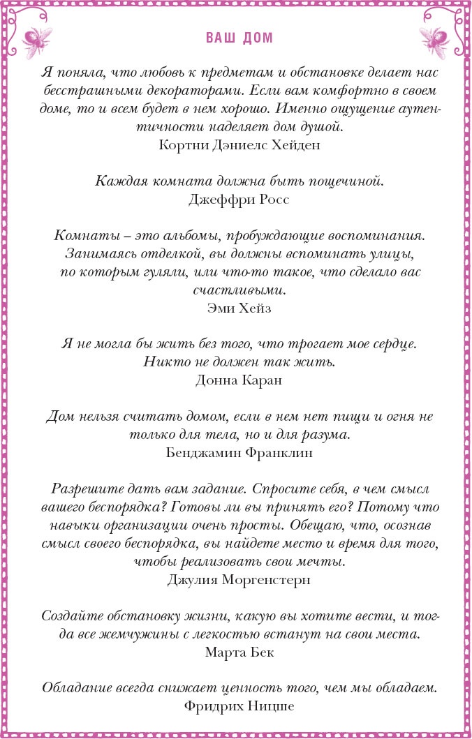 Иллюстрация к книге — Время желаний. Как начать жить для себя [_41.jpg]