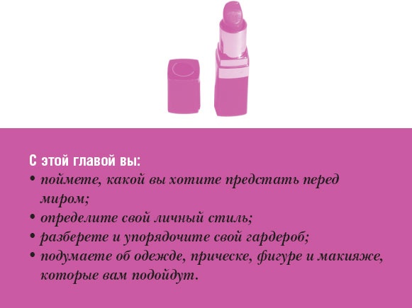 Иллюстрация к книге — Время желаний. Как начать жить для себя [_46.jpg]