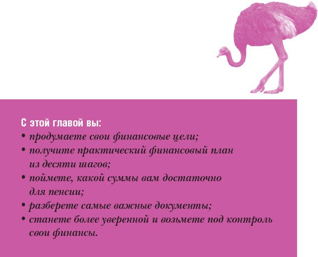 Иллюстрация к книге — Время желаний. Как начать жить для себя [_50.jpg]