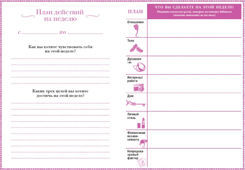 Иллюстрация к книге — Время желаний. Как начать жить для себя [_63.jpg]