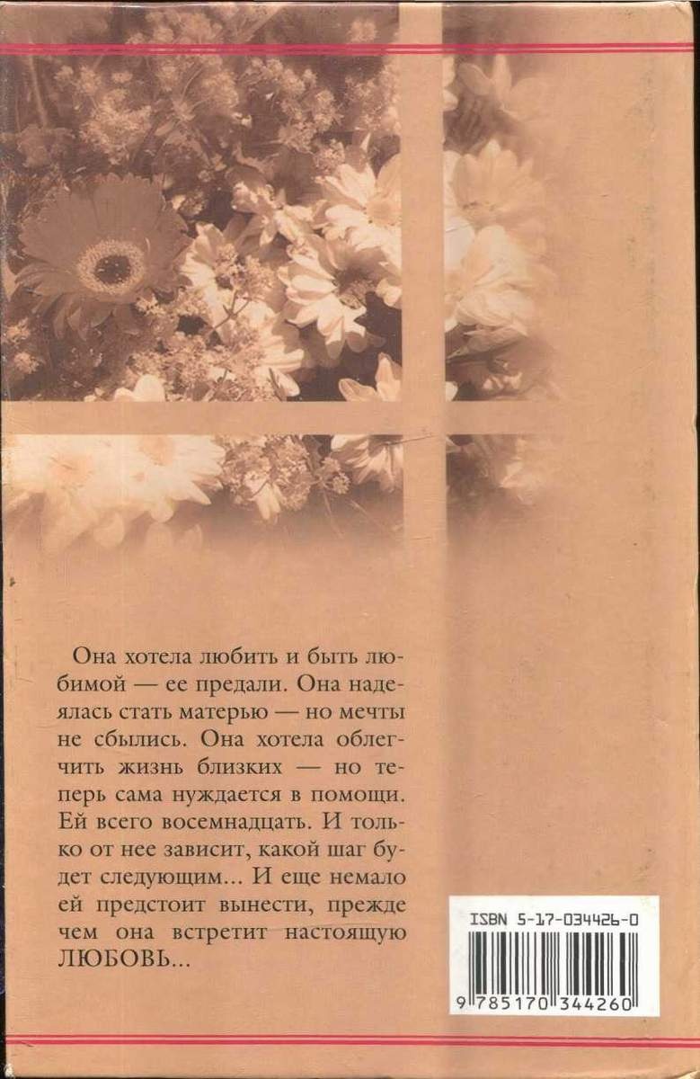 Иллюстрация к книге — Кормилица по контракту [i_001.jpg]