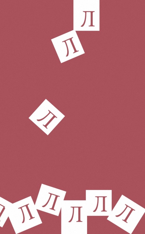 Иллюстрация к книге — Одним словом. Книга для тех, кто хочет придумать хорошее название. 33 урока [i_013.jpg]