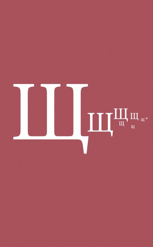 Иллюстрация к книге — Одним словом. Книга для тех, кто хочет придумать хорошее название. 33 урока [i_027.jpg]