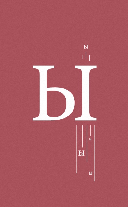 Иллюстрация к книге — Одним словом. Книга для тех, кто хочет придумать хорошее название. 33 урока [i_029.jpg]