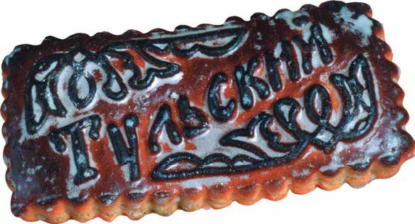 Иллюстрация к книге — Кулинарная энциклопедия. Том 30. П-Р (Поросёнок – Радиккьо) [_53.jpg]