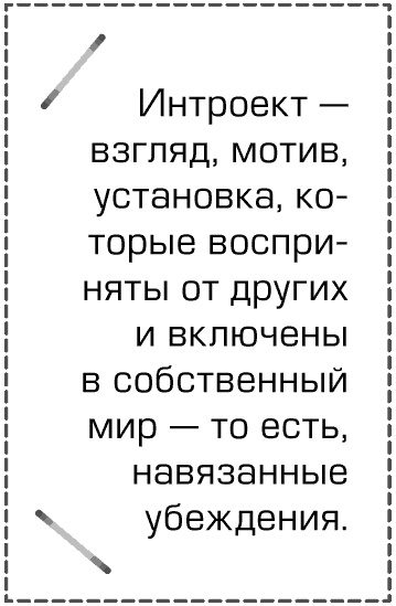 Иллюстрация к книге — Как перестать быть овцой. Избавление от страдашек. Шаг за шагом [i_013.jpg]