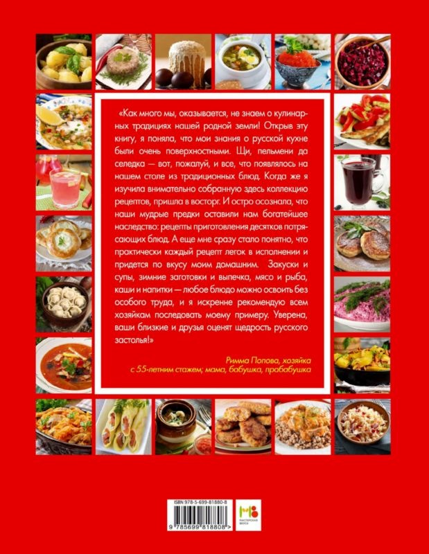 Иллюстрация к книге — 365 рецептов вкусной русской кухни [i_073.jpg]