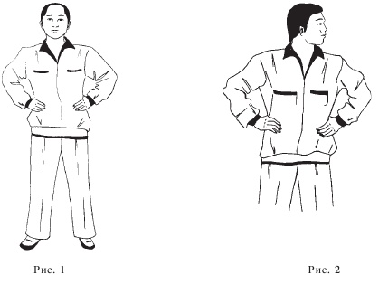 Иллюстрация к книге — Оздоровительные упражнения Древнего Китая [i_031.jpg]