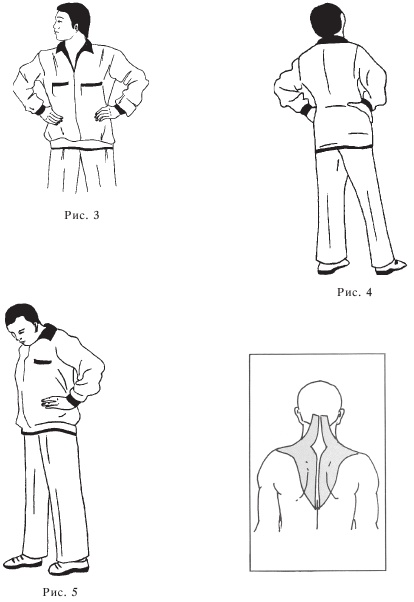 Иллюстрация к книге — Оздоровительные упражнения Древнего Китая [i_032.jpg]