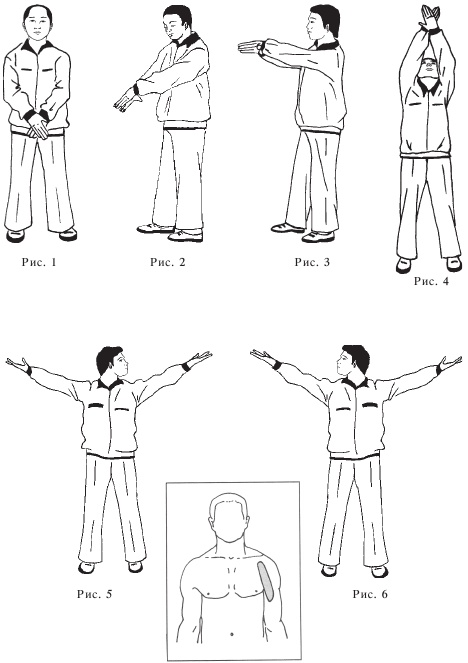 Иллюстрация к книге — Оздоровительные упражнения Древнего Китая [i_035.jpg]