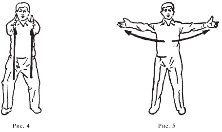 Иллюстрация к книге — Оздоровительные упражнения Древнего Китая [i_082.jpg]