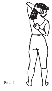 Иллюстрация к книге — Оздоровительные упражнения Древнего Китая [i_107.jpg]