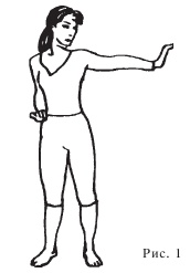 Иллюстрация к книге — Оздоровительные упражнения Древнего Китая [i_118.jpg]