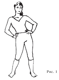 Иллюстрация к книге — Оздоровительные упражнения Древнего Китая [i_121.jpg]