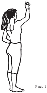 Иллюстрация к книге — Оздоровительные упражнения Древнего Китая [i_134.jpg]