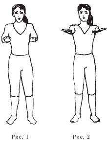 Иллюстрация к книге — Оздоровительные упражнения Древнего Китая [i_136.jpg]