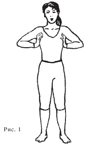 Иллюстрация к книге — Оздоровительные упражнения Древнего Китая [i_138.jpg]