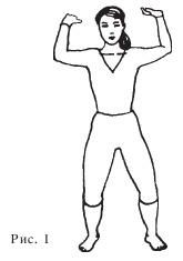 Иллюстрация к книге — Оздоровительные упражнения Древнего Китая [i_148.jpg]