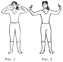 Иллюстрация к книге — Оздоровительные упражнения Древнего Китая [i_149.jpg]