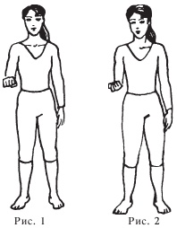 Иллюстрация к книге — Оздоровительные упражнения Древнего Китая [i_151.jpg]