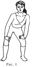 Иллюстрация к книге — Оздоровительные упражнения Древнего Китая [i_166.jpg]