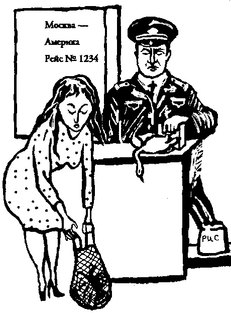 Иллюстрация к книге — Жратва [i_032.jpg]