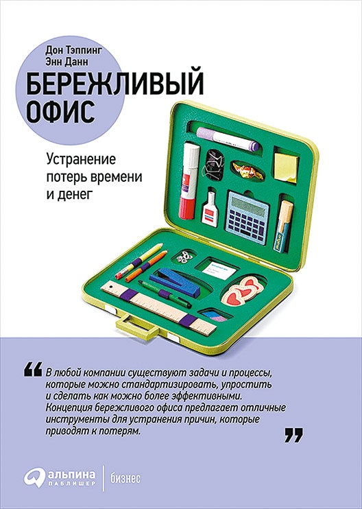 Иллюстрация к книге — Путь самурая. Внедрение японских бизнес-принципов в российских реалиях [i_019.jpg]