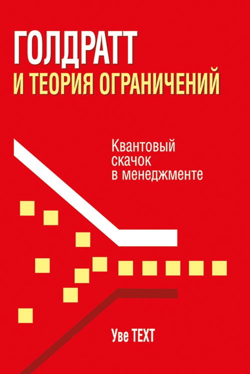 Иллюстрация к книге — Путь самурая. Внедрение японских бизнес-принципов в российских реалиях [i_022.jpg]