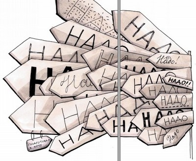 Иллюстрация к книге — Между надо и хочу. Найди свой путь и следуй ему [i_022.jpg]