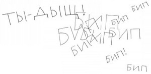 Иллюстрация к книге — Между надо и хочу. Найди свой путь и следуй ему [i_094.jpg]