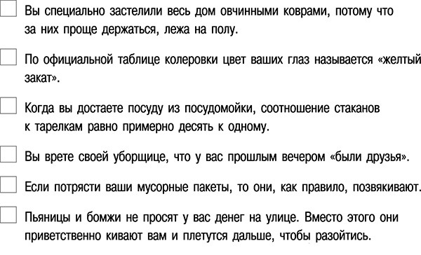 Иллюстрация к книге — Спиртные напитки. Искусство пить, смешивать и веселиться [_191.jpg]