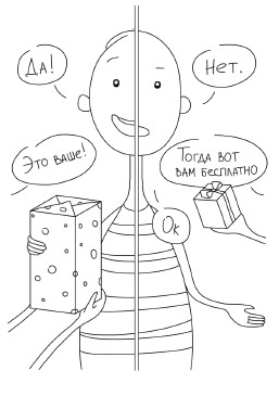 Иллюстрация к книге — Воронка продаж в интернете. Инструменты автоматизации продаж и повышения среднего чека в бизнесе [i_018.jpg]