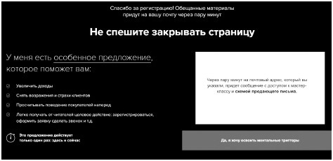 Иллюстрация к книге — Воронка продаж в интернете. Инструменты автоматизации продаж и повышения среднего чека в бизнесе [i_029.jpg]