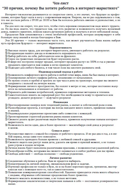 Иллюстрация к книге — Воронка продаж в интернете. Инструменты автоматизации продаж и повышения среднего чека в бизнесе [i_043.jpg]