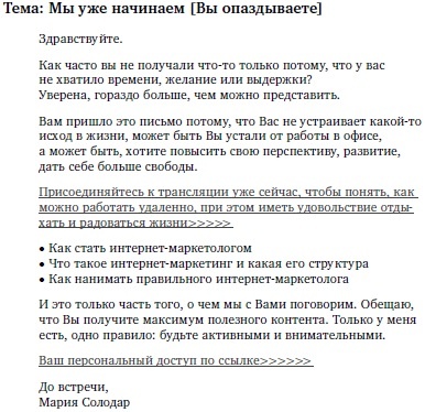 Иллюстрация к книге — Воронка продаж в интернете. Инструменты автоматизации продаж и повышения среднего чека в бизнесе [i_045.jpg]