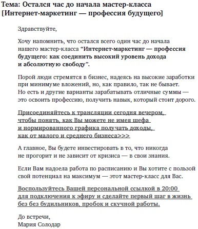 Иллюстрация к книге — Воронка продаж в интернете. Инструменты автоматизации продаж и повышения среднего чека в бизнесе [i_046.jpg]