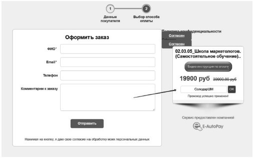 Иллюстрация к книге — Воронка продаж в интернете. Инструменты автоматизации продаж и повышения среднего чека в бизнесе [i_048.jpg]