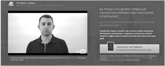 Иллюстрация к книге — Воронка продаж в интернете. Инструменты автоматизации продаж и повышения среднего чека в бизнесе [i_053.jpg]