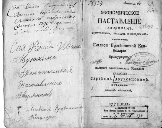 Иллюстрация к книге — Русская и советская кухня в лицах. Непридуманная история [i_006.jpg]