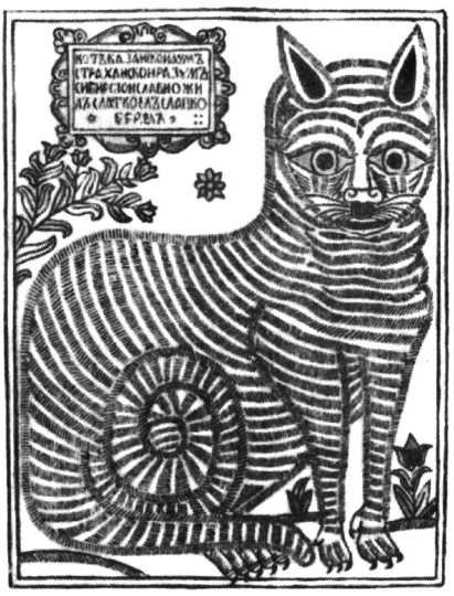 Иллюстрация к книге — Русская и советская кухня в лицах. Непридуманная история [i_008.jpg]